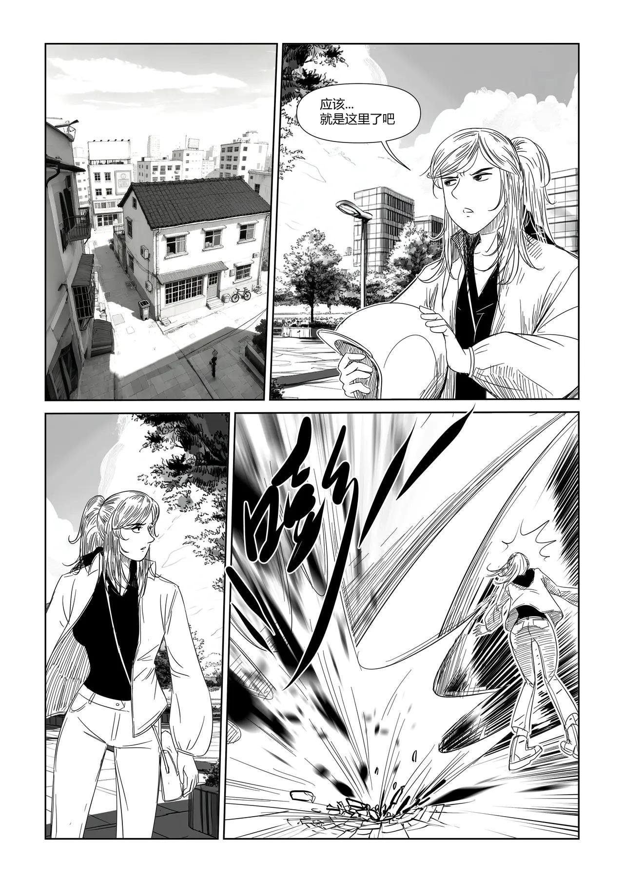 神仙（四）