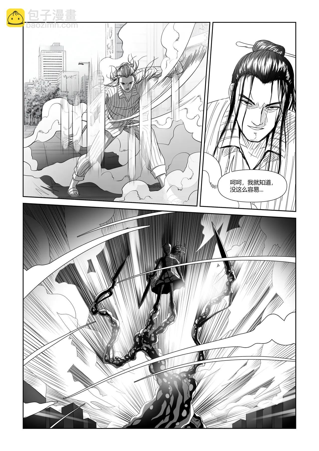 神仙（四）