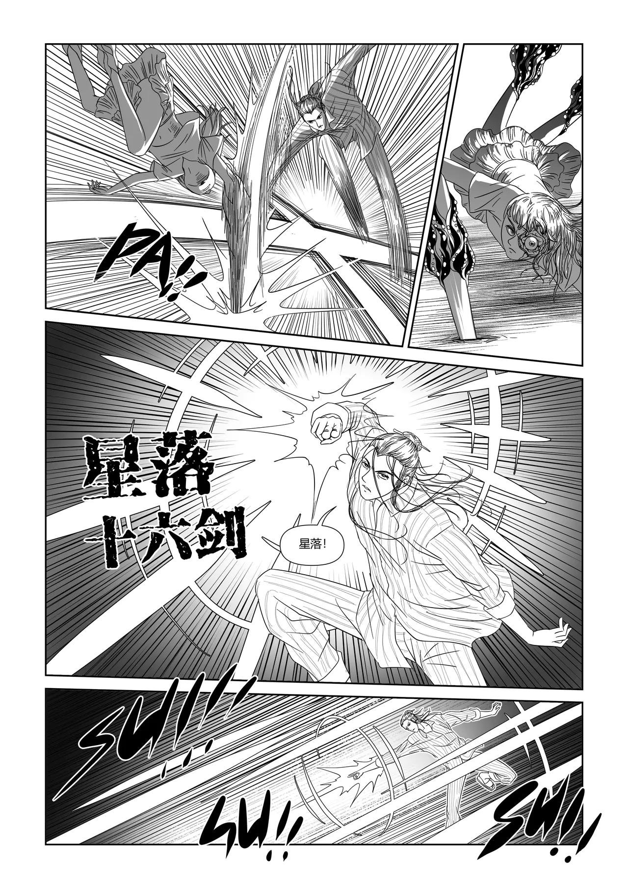 神仙（四）