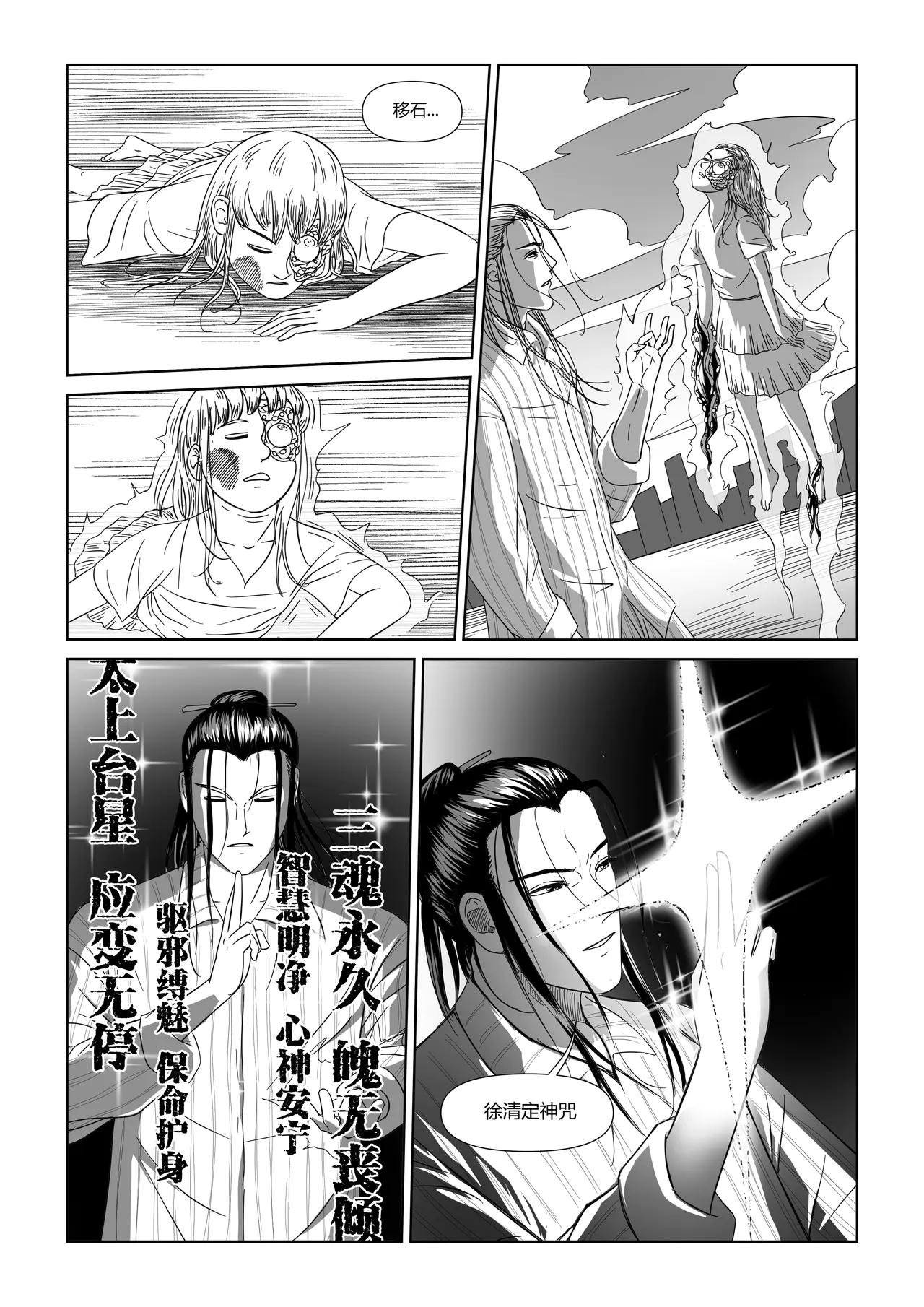 神仙（四）