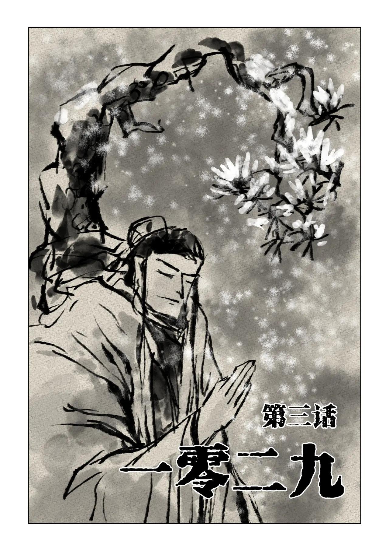 1029（三）