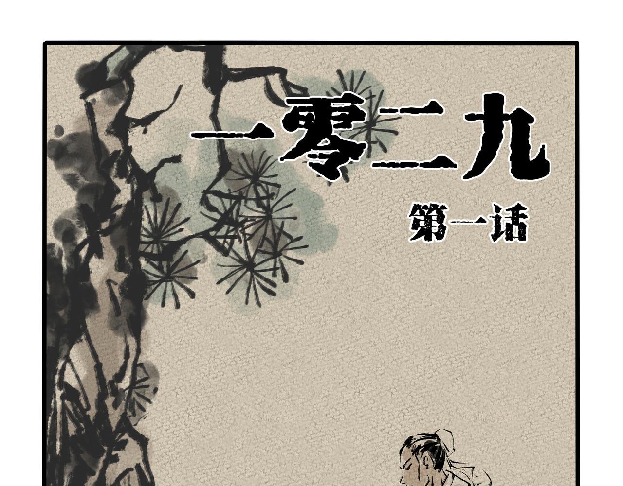 1029（一）