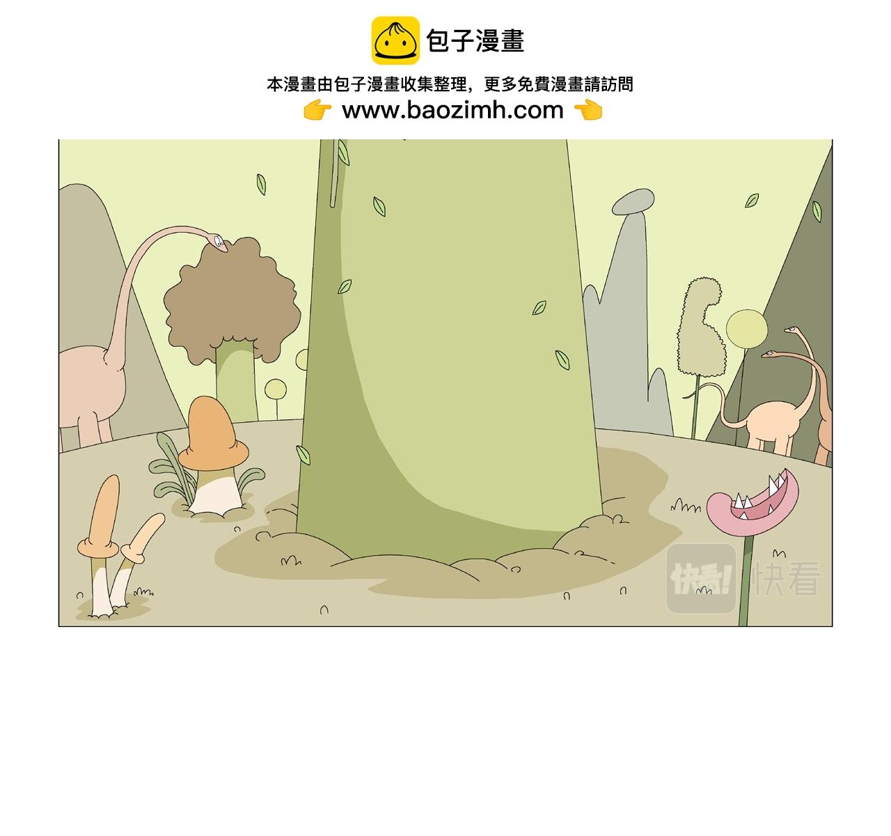 第8话 自动修剪机