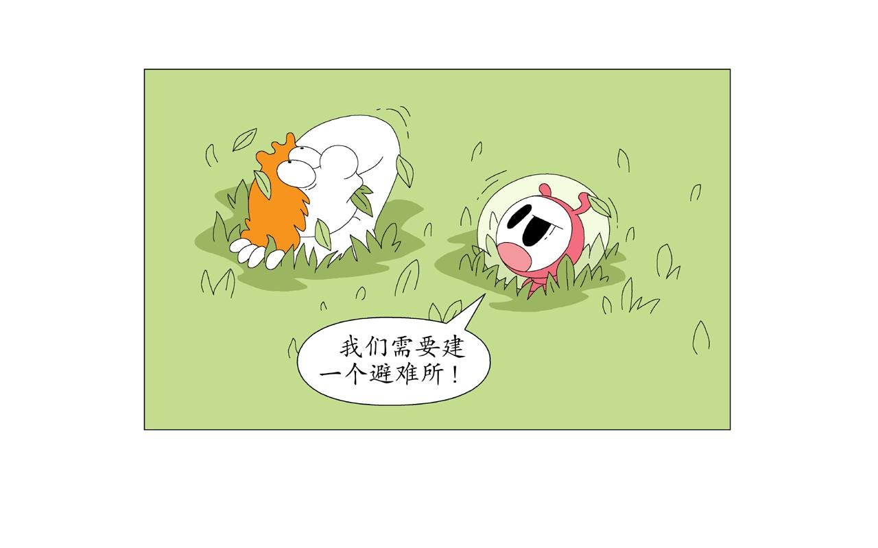 第8话 自动修剪机