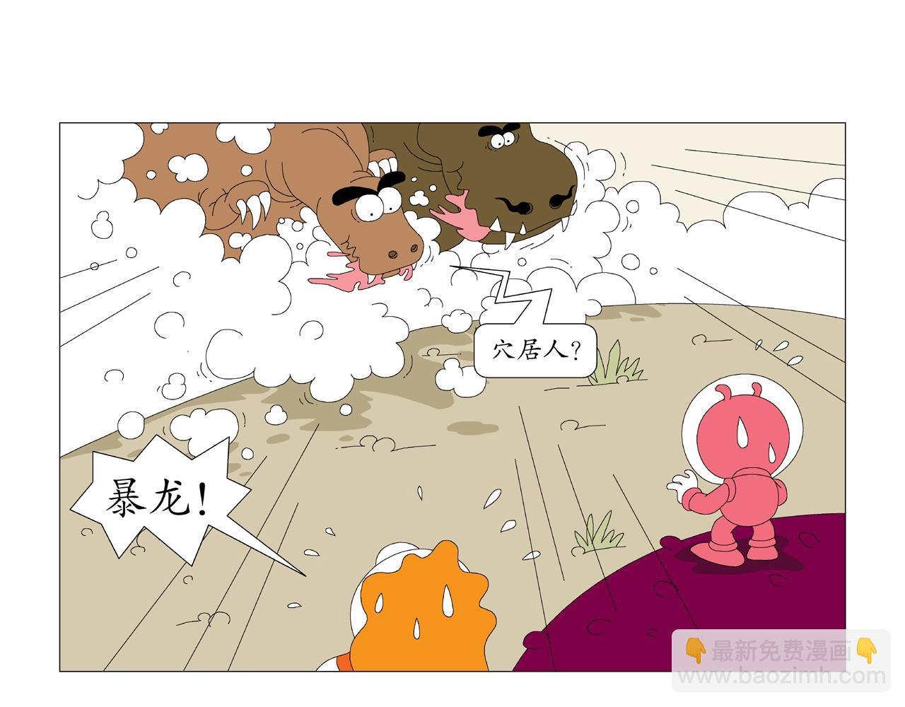 第7话 逃生球