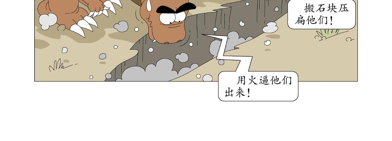 第7话 逃生球