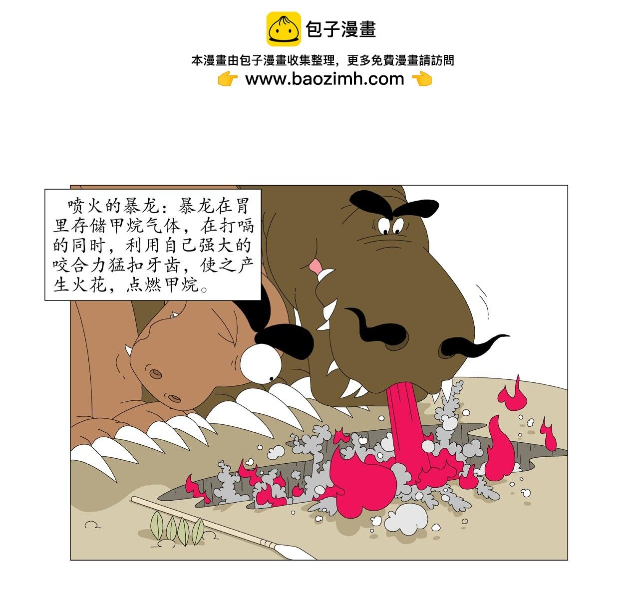 第7话 逃生球