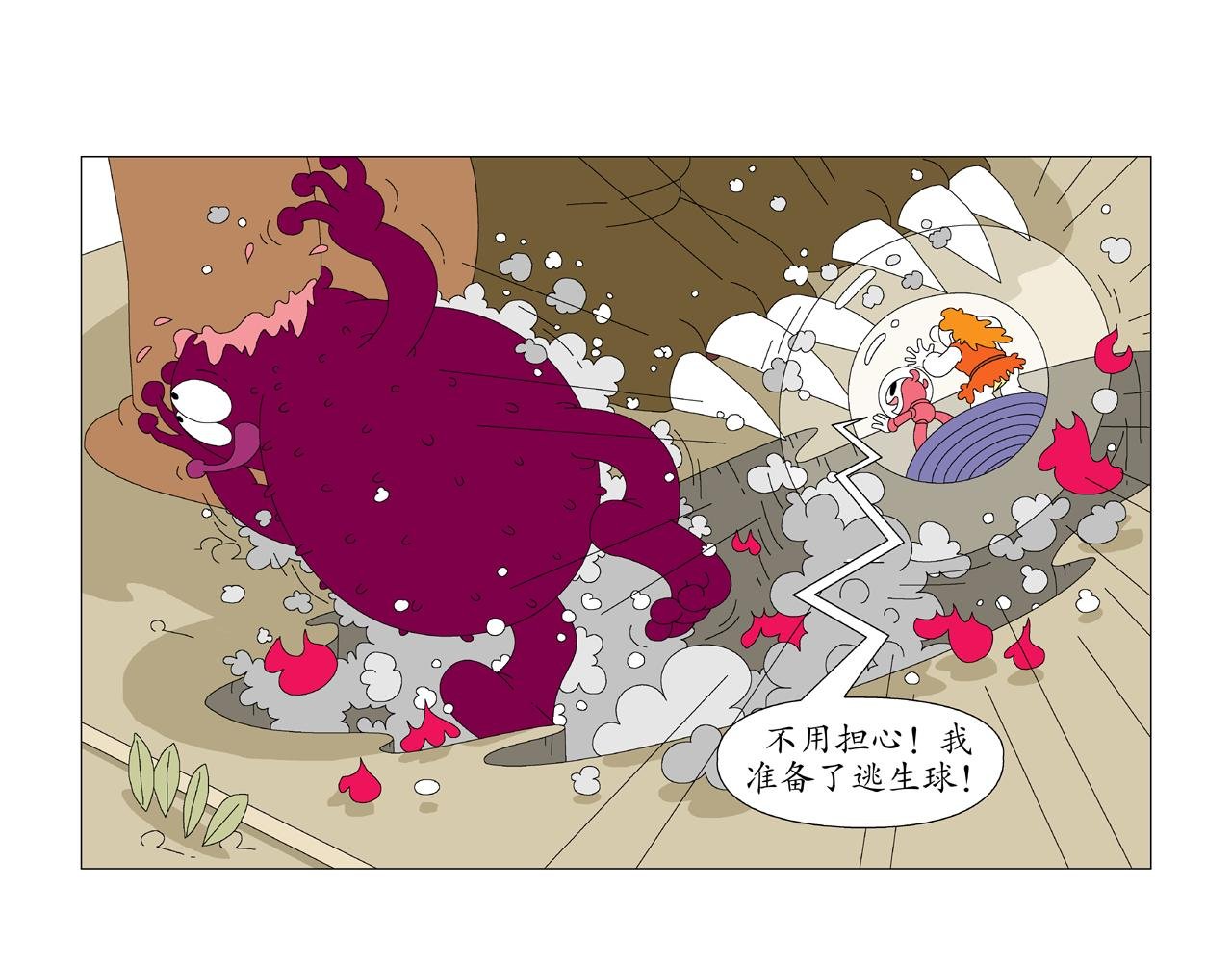 第7话 逃生球