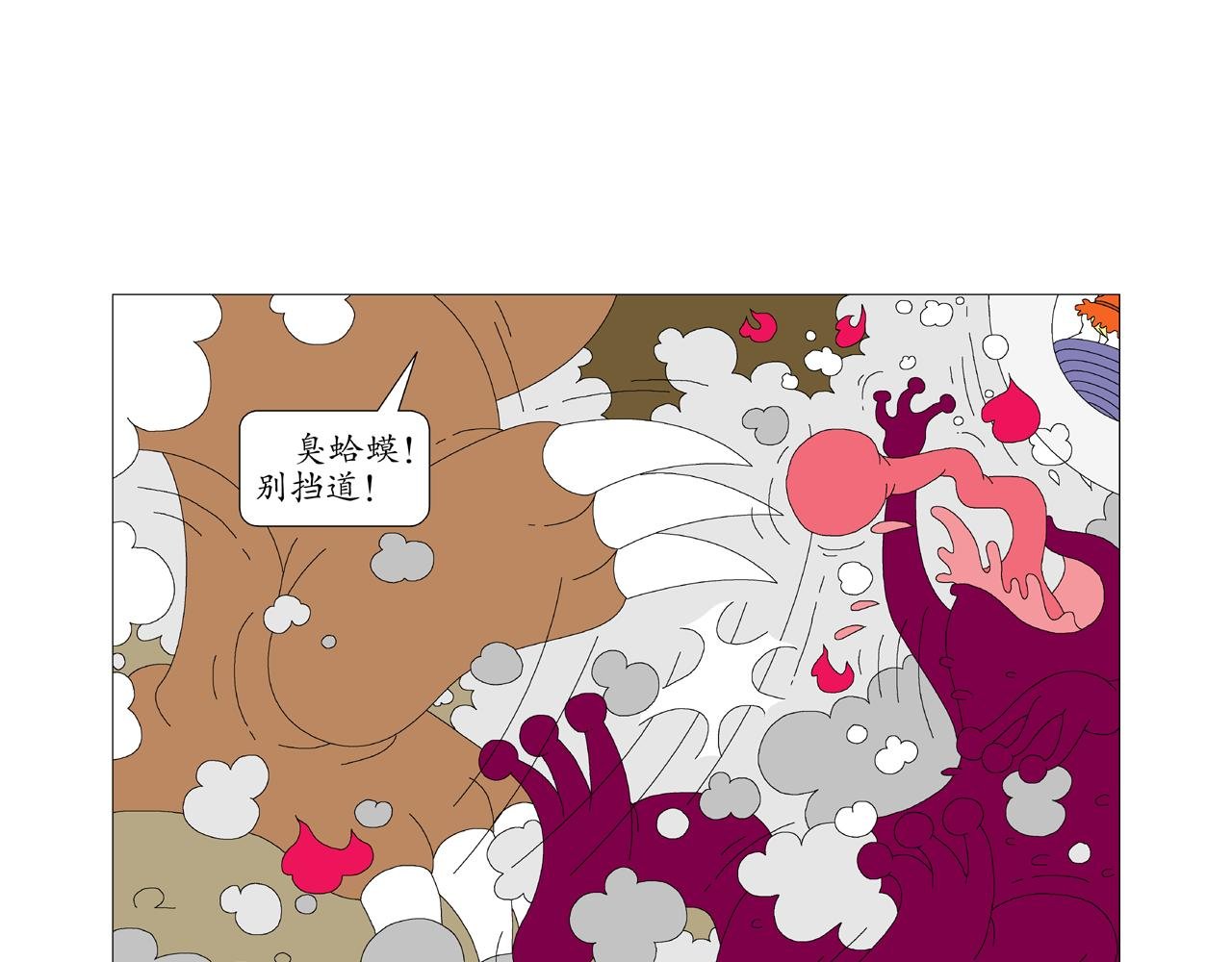 第7话 逃生球