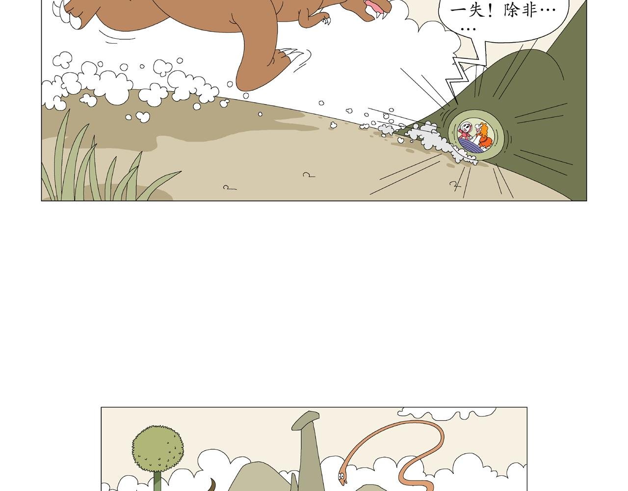 第7话 逃生球