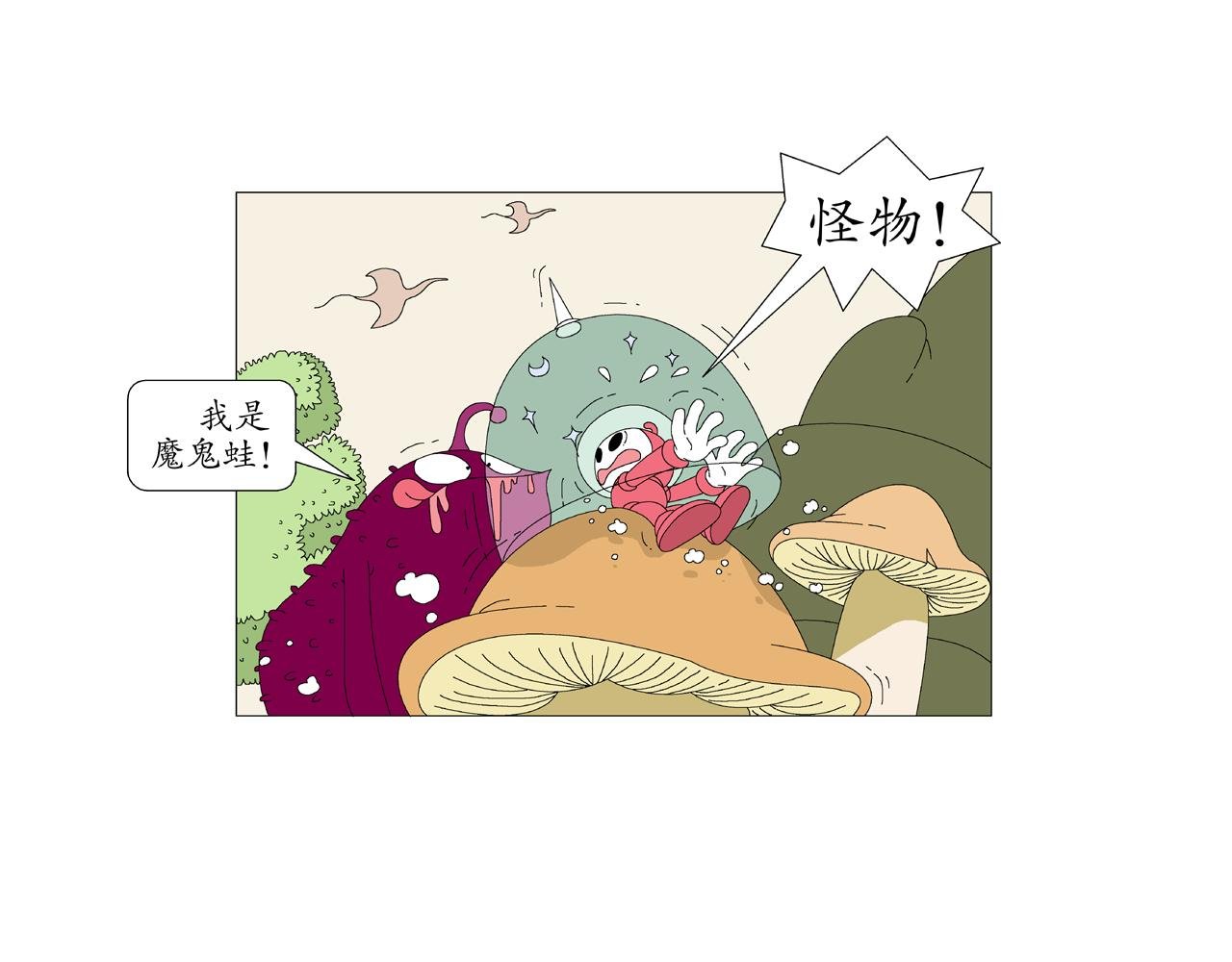第6话 天气罩