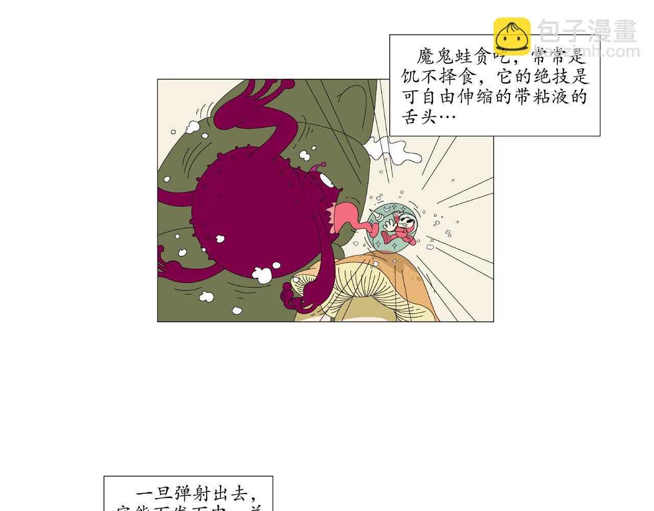 第6话 天气罩