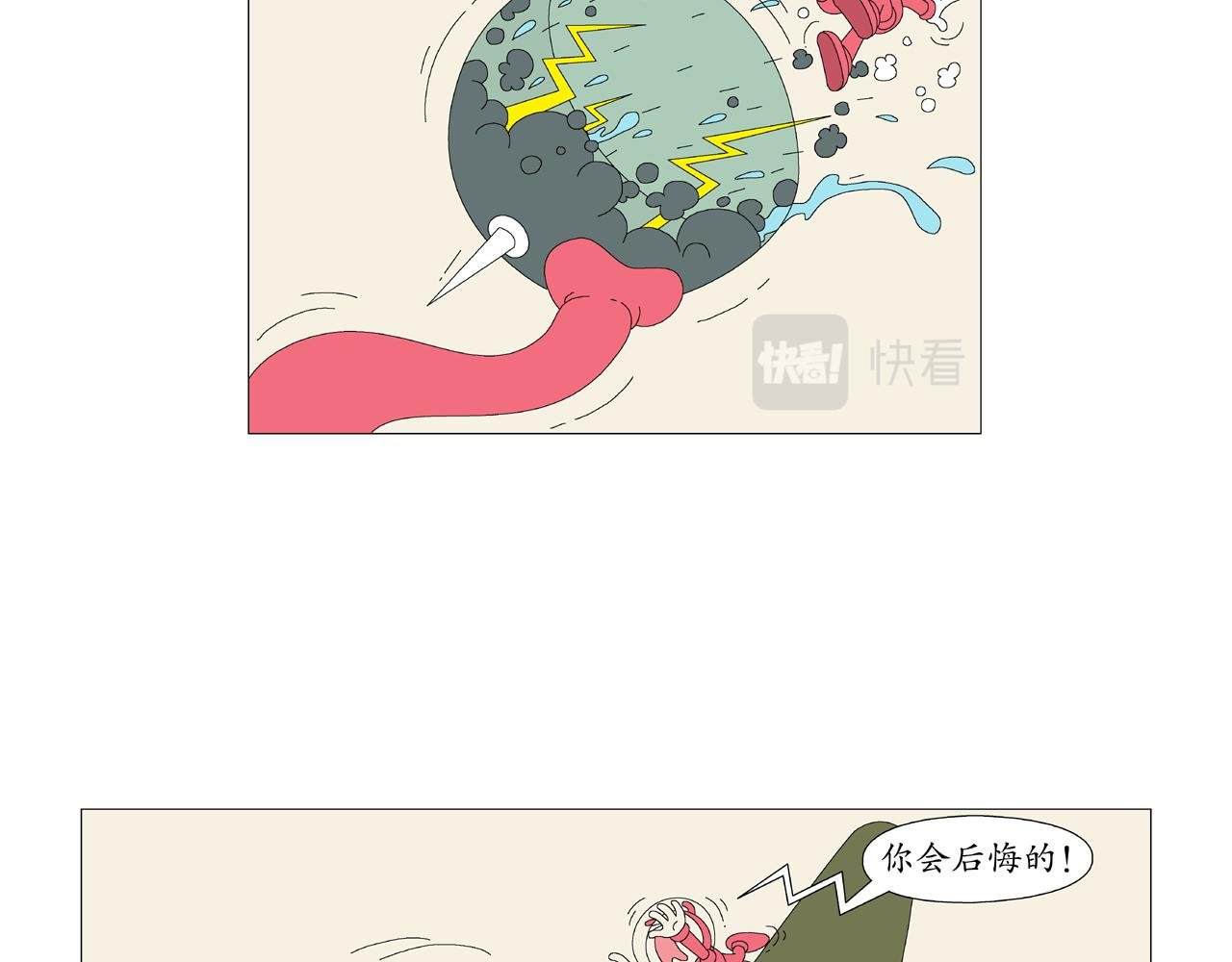 第6话 天气罩