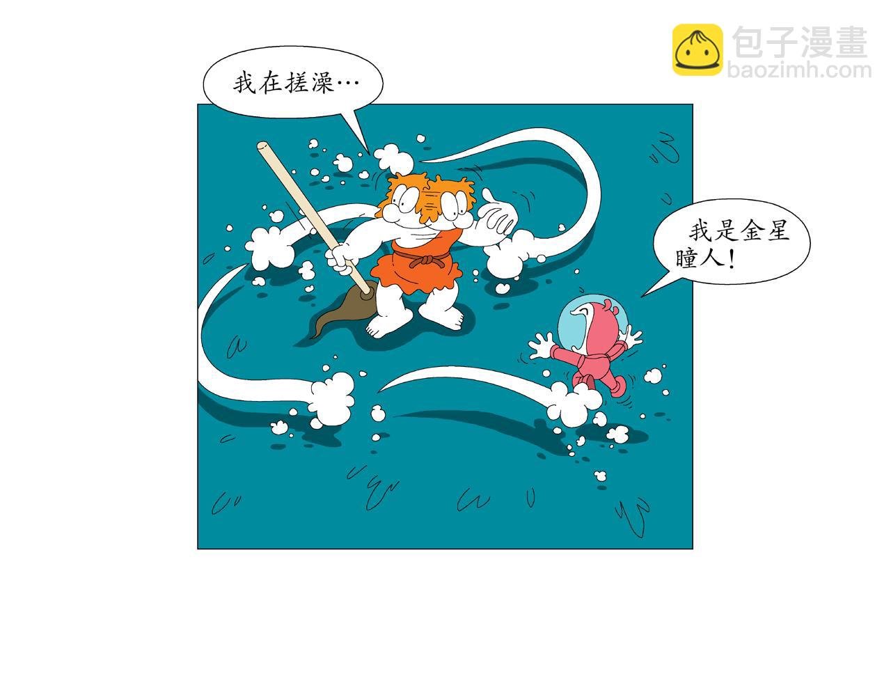 第5话 吸云器
