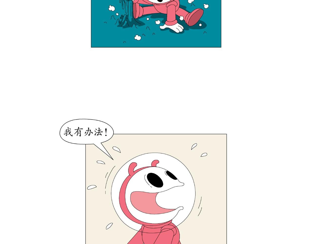 第5话 吸云器