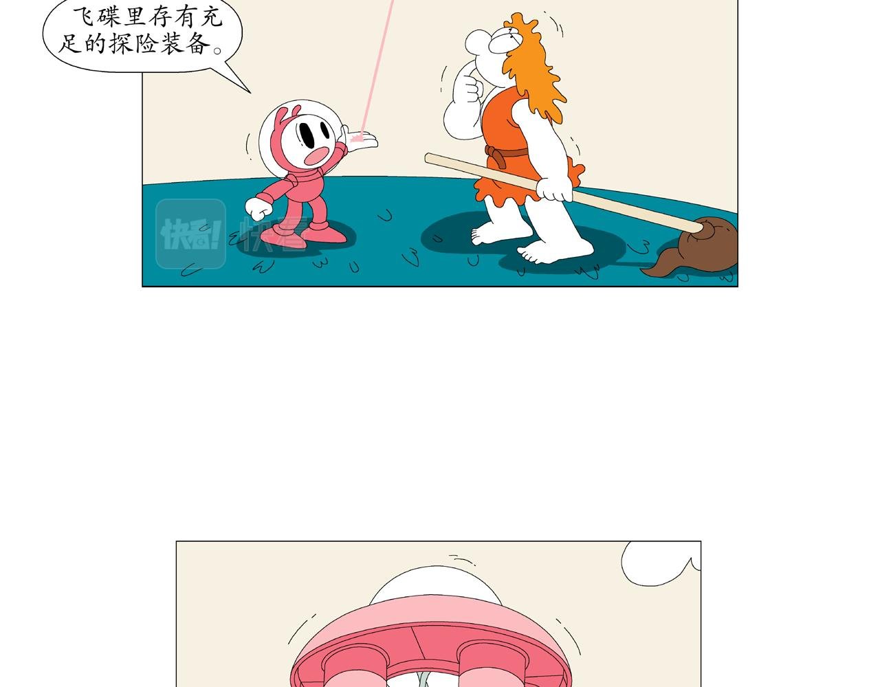 第5话 吸云器