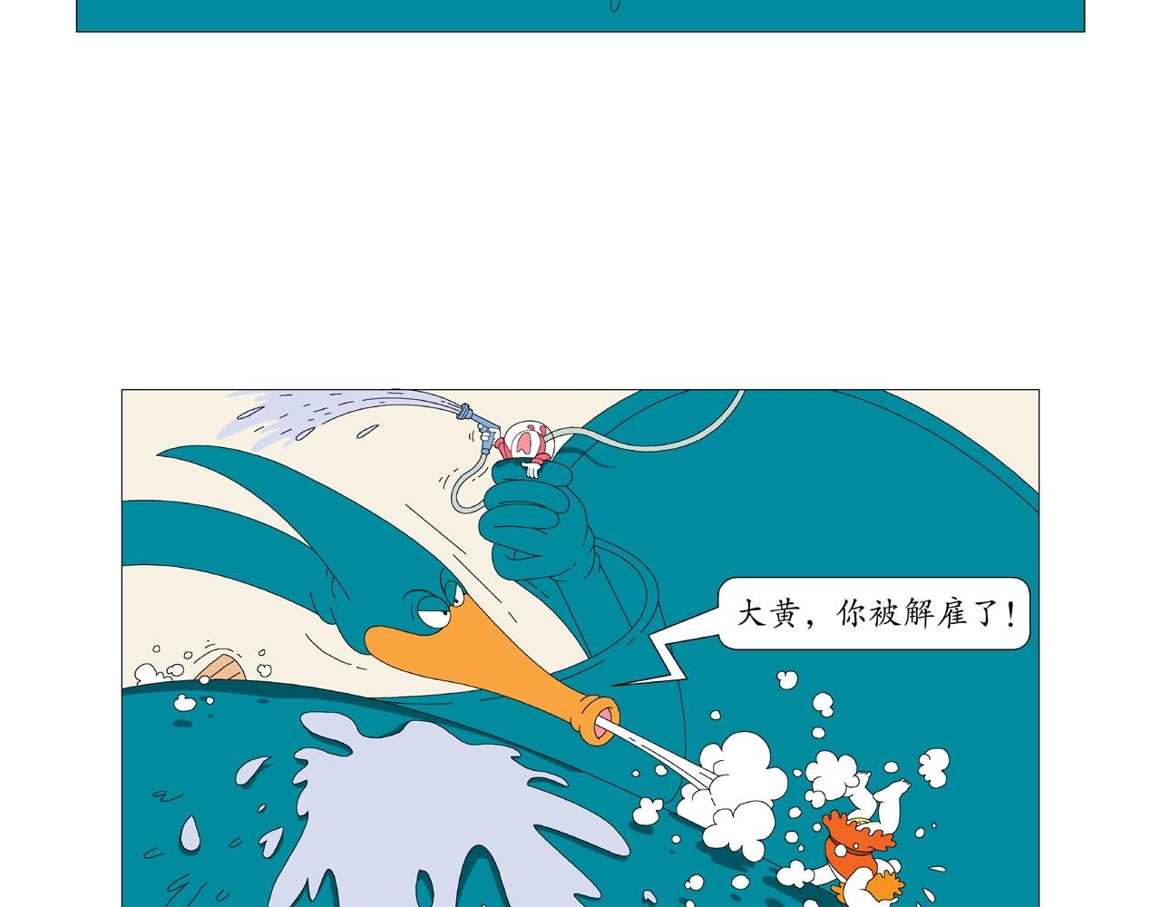 第5话 吸云器
