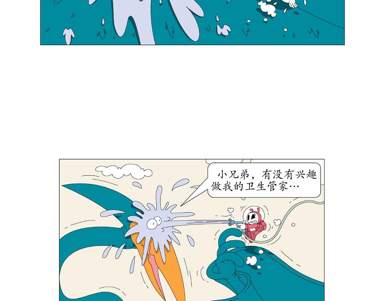 第5话 吸云器