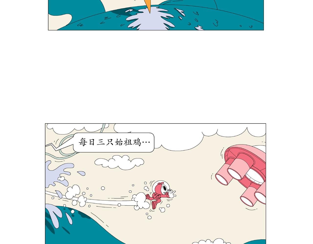 第5话 吸云器