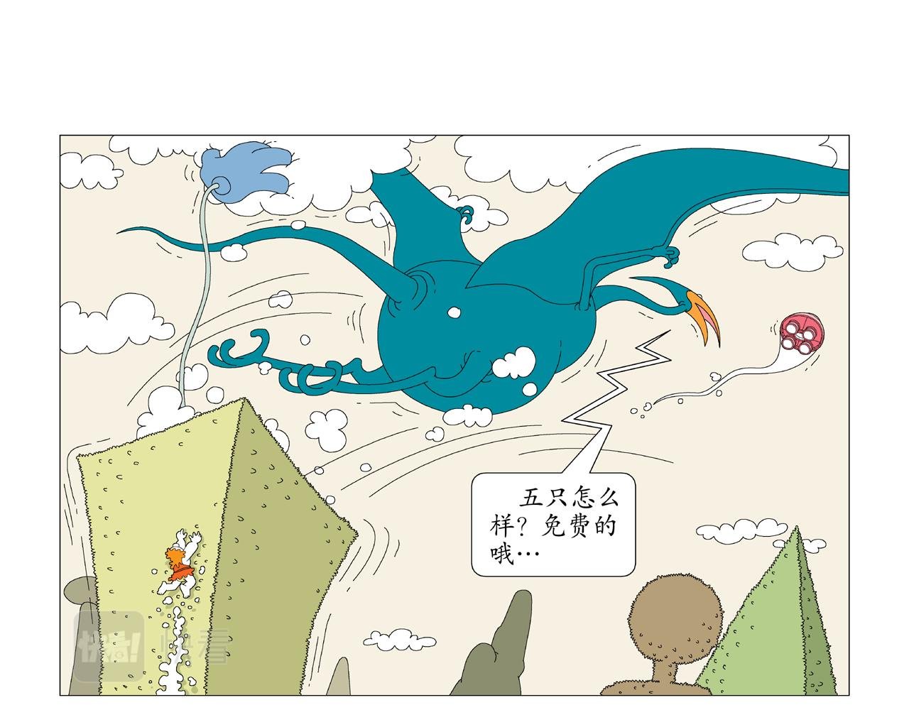 第5话 吸云器