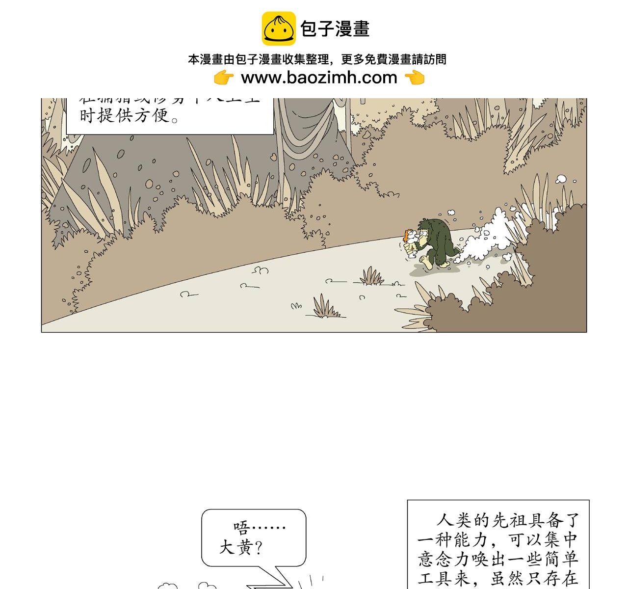 第1话 宠物人