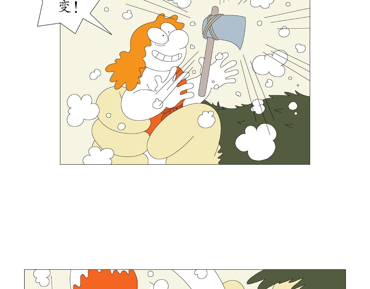 第1话 宠物人