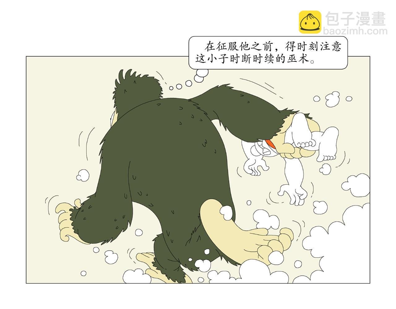 第1话 宠物人