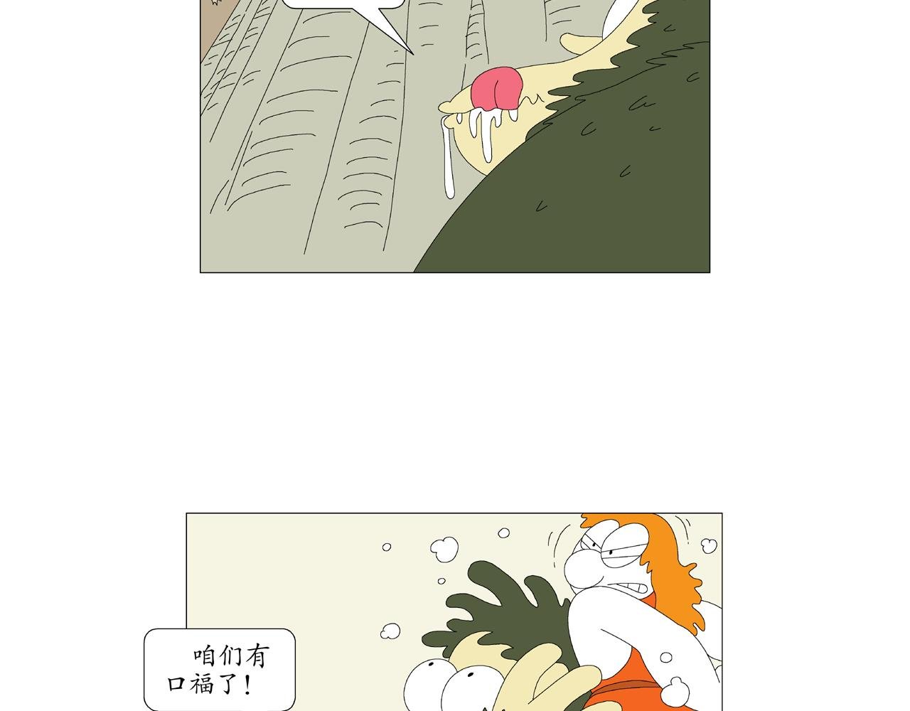 第1话 宠物人