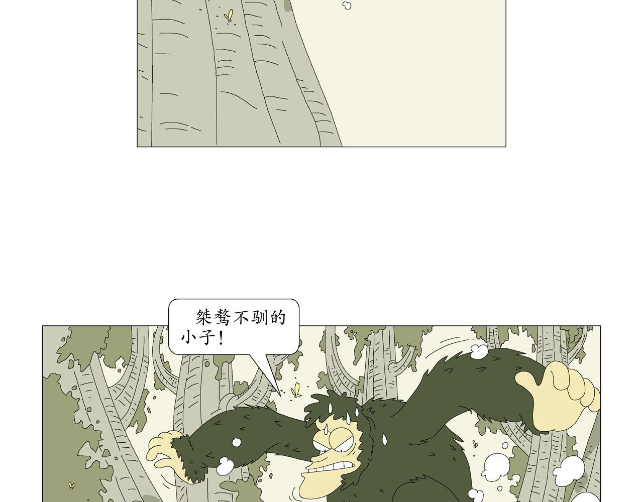 第1话 宠物人