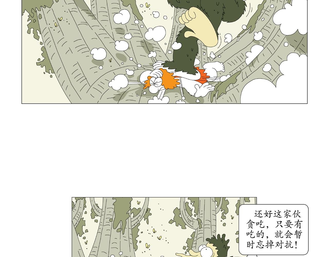 第1话 宠物人