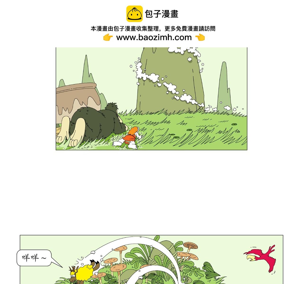 第2话 大黄的巫术
