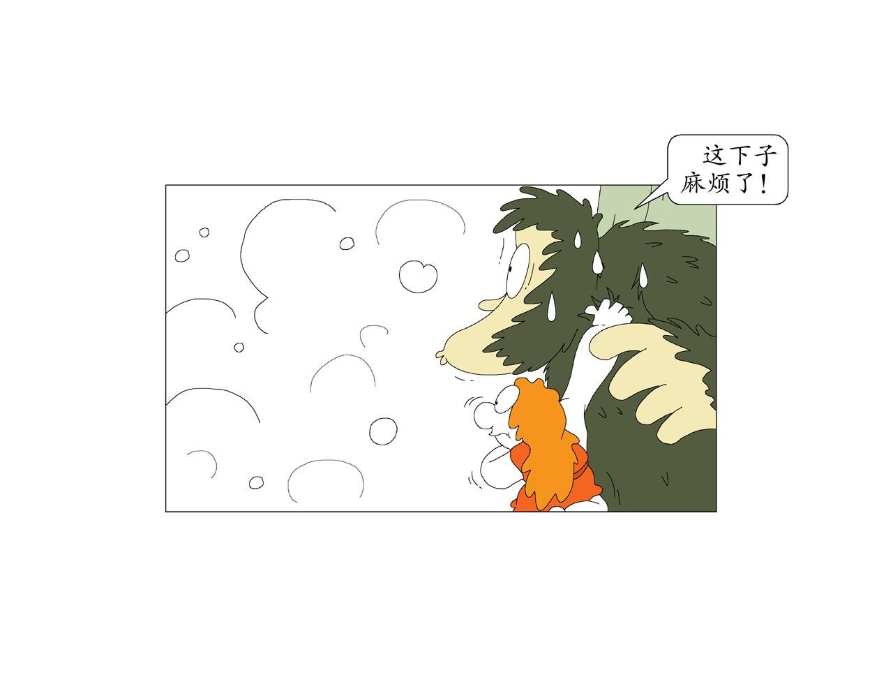 第2话 大黄的巫术