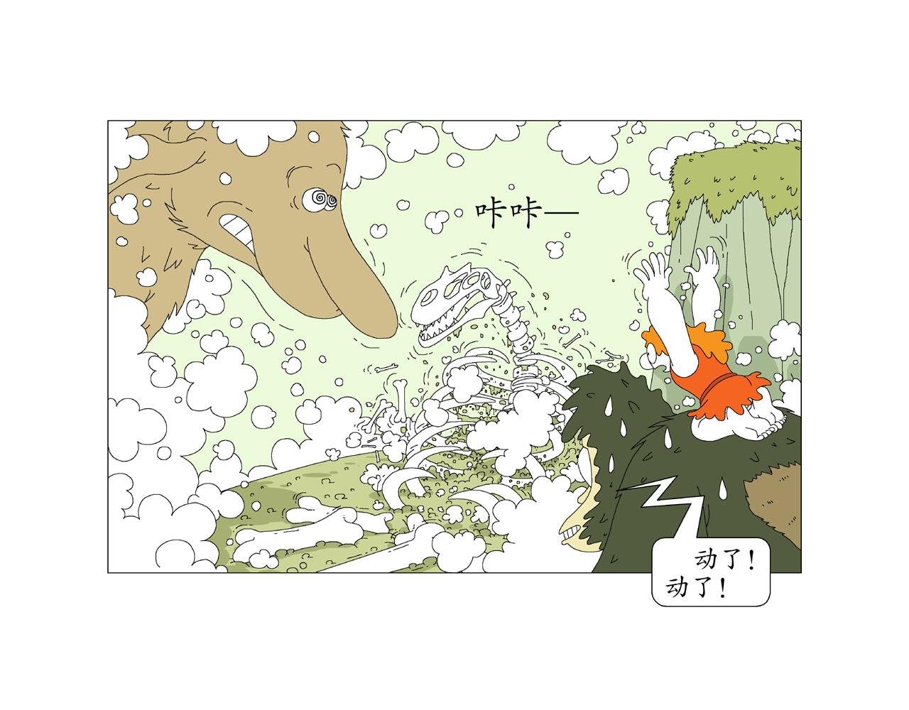 第2话 大黄的巫术
