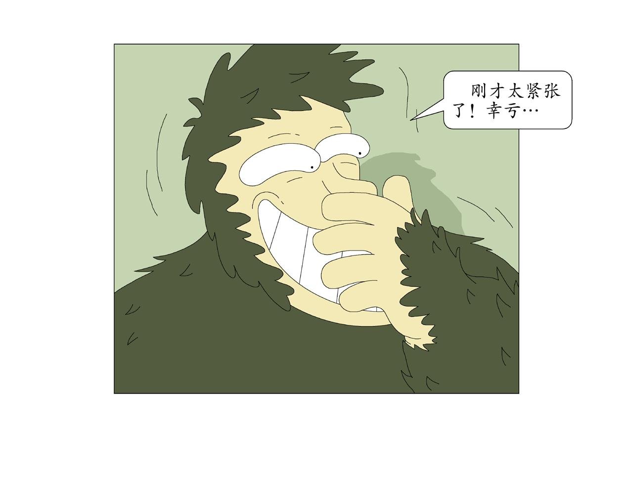 第2话 大黄的巫术