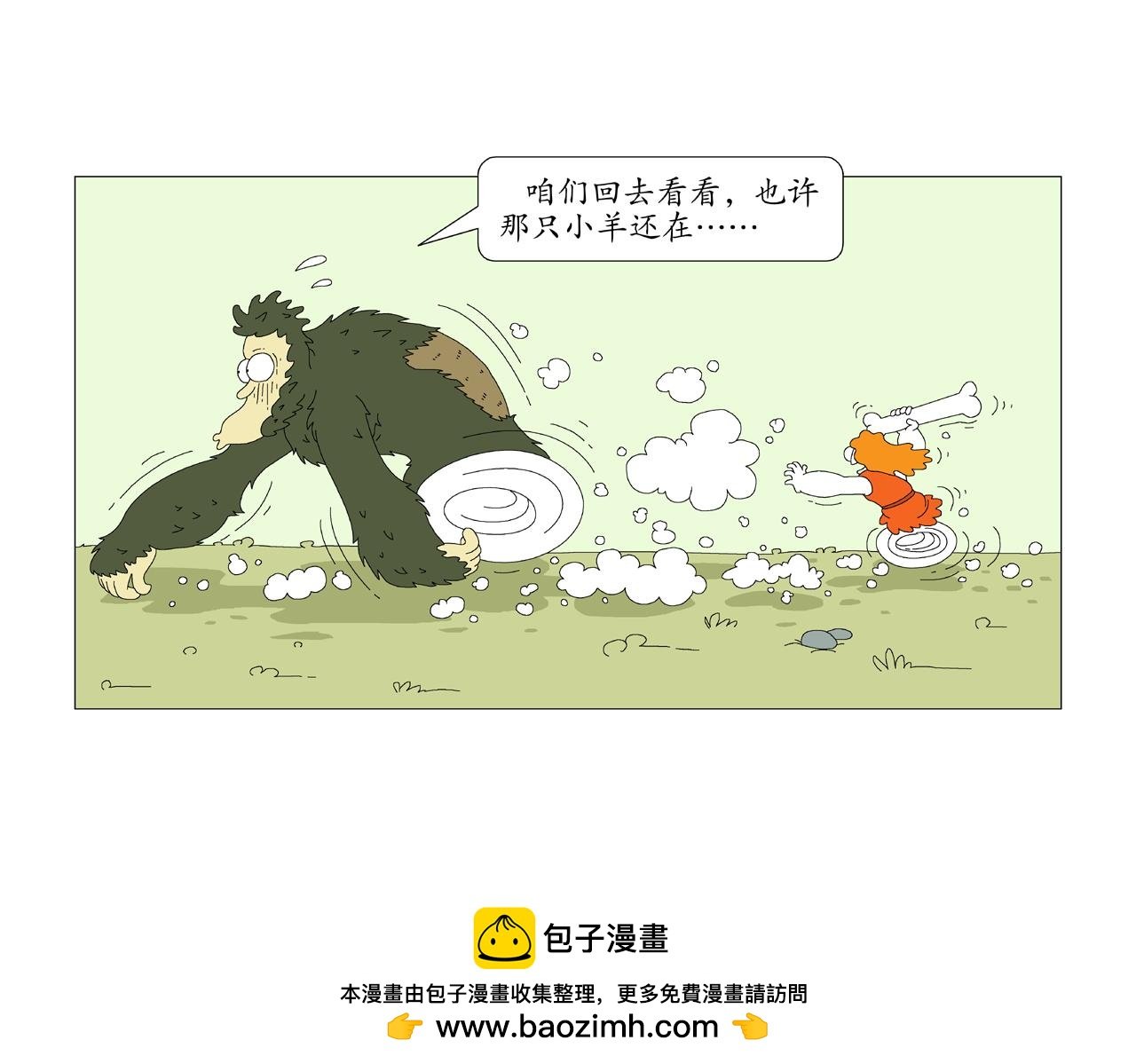 第2话 大黄的巫术