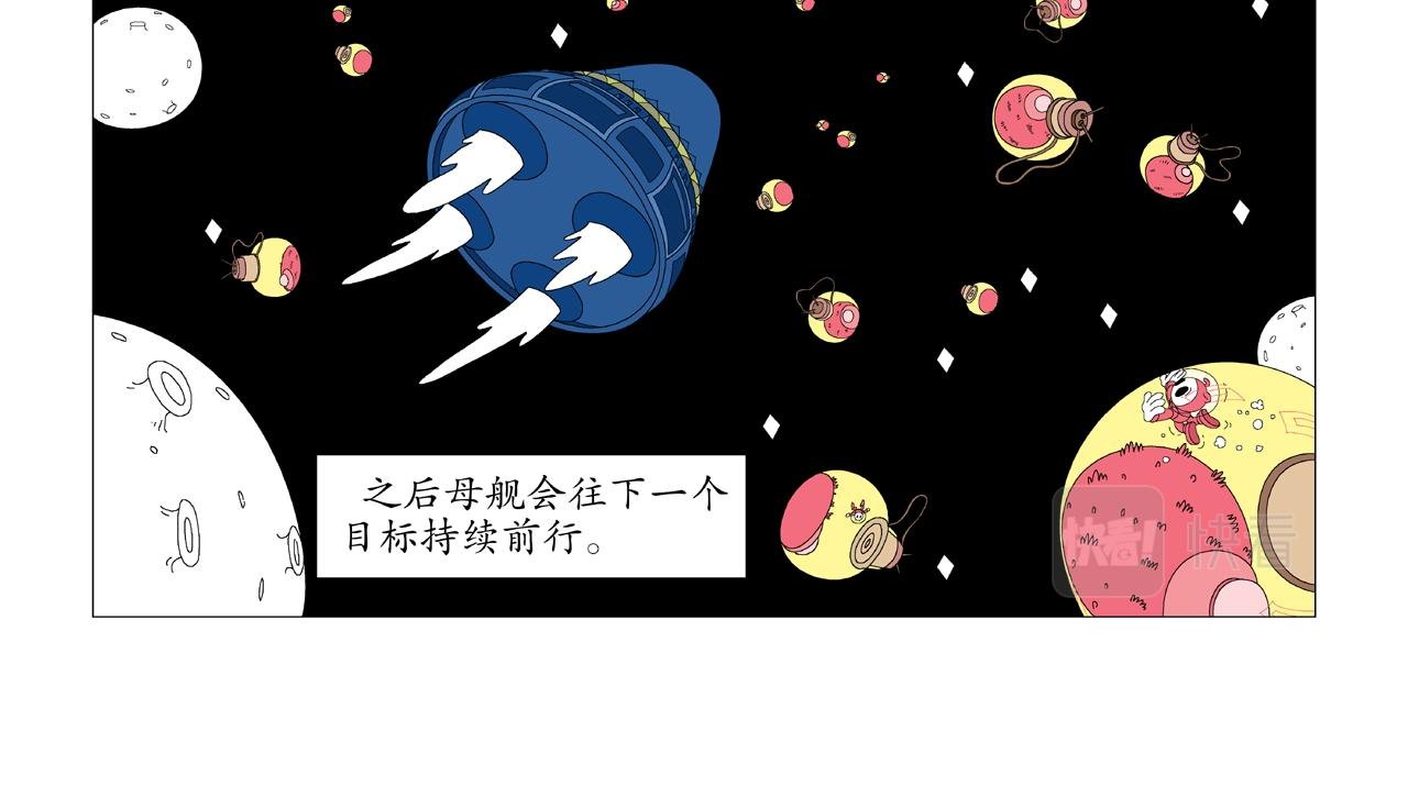 第3话 金星瞳人