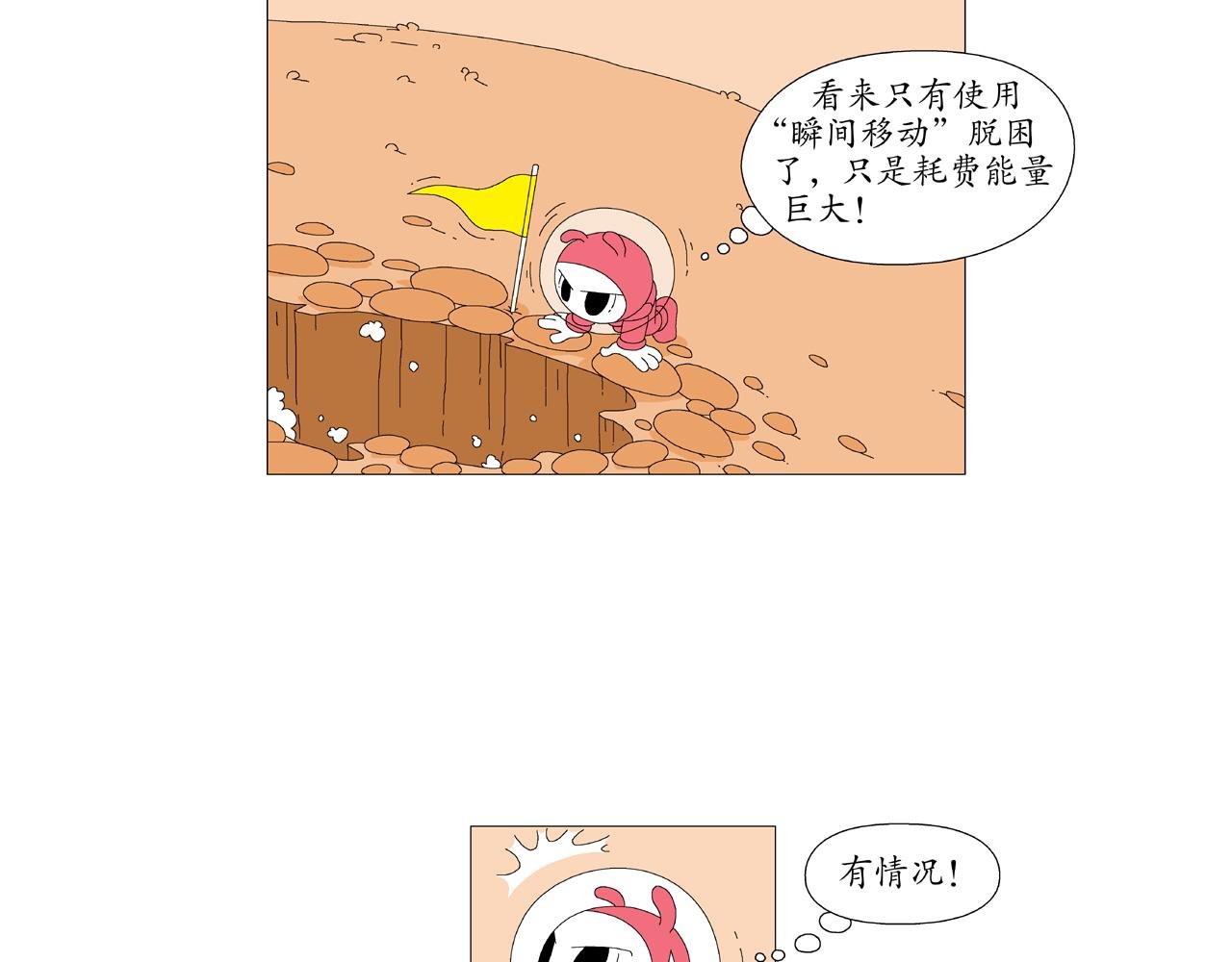 第3话 金星瞳人