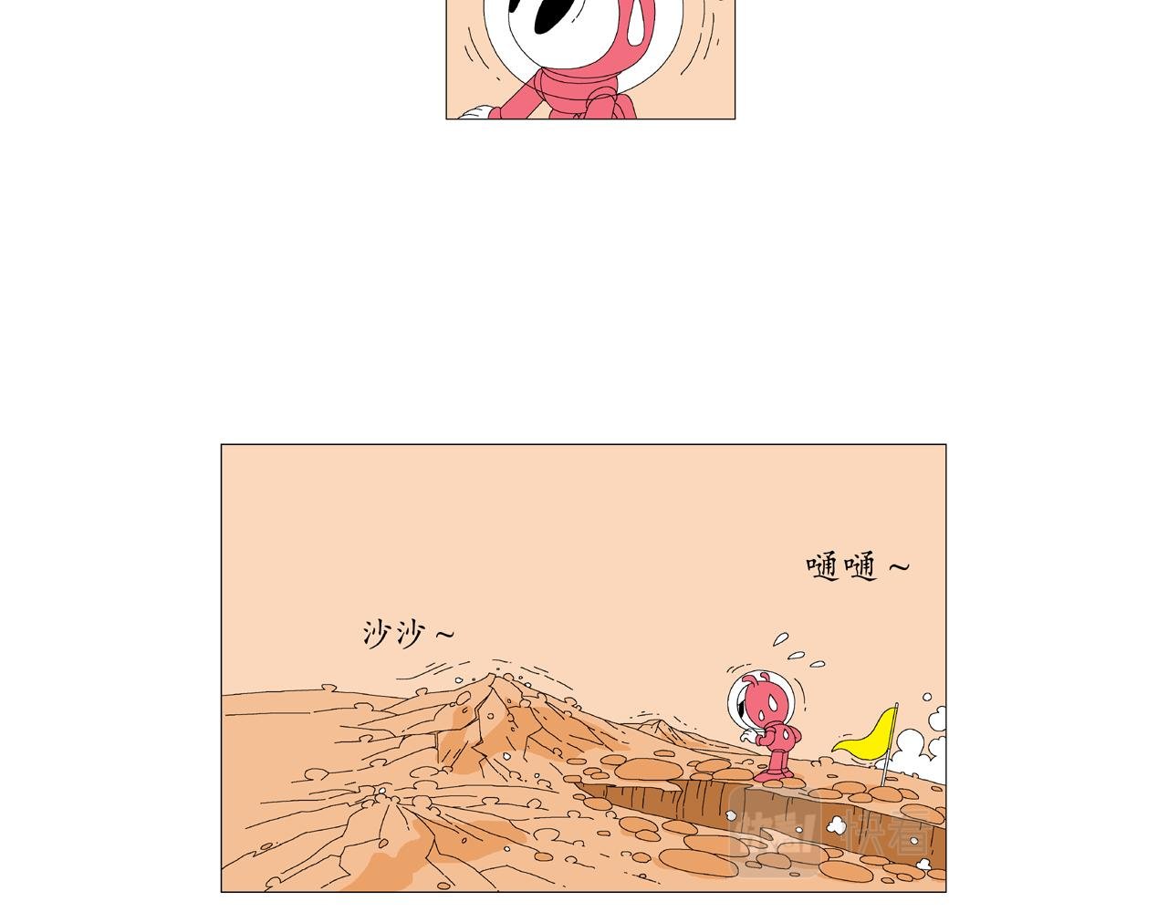 第3话 金星瞳人