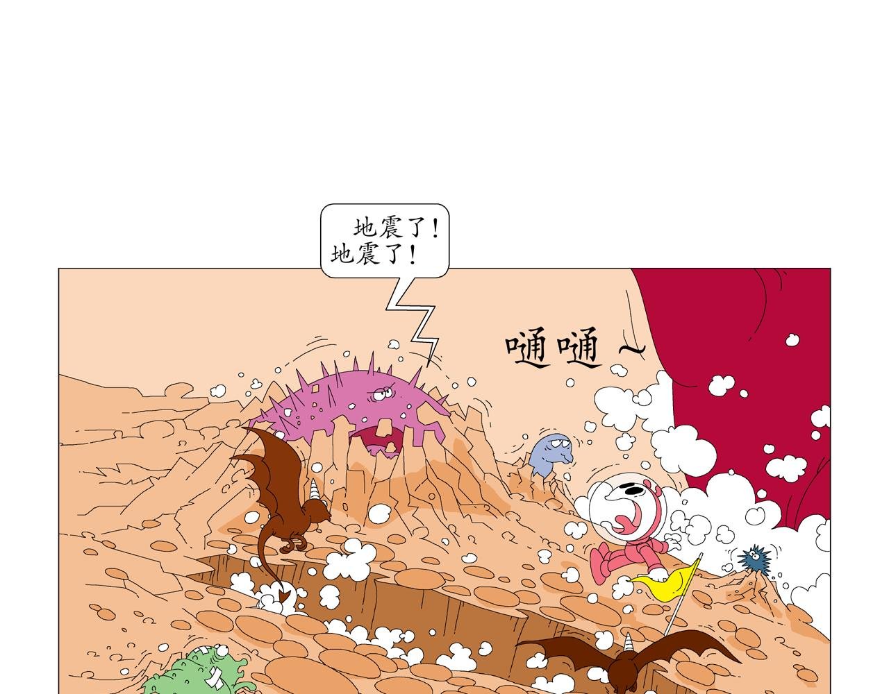 第3话 金星瞳人