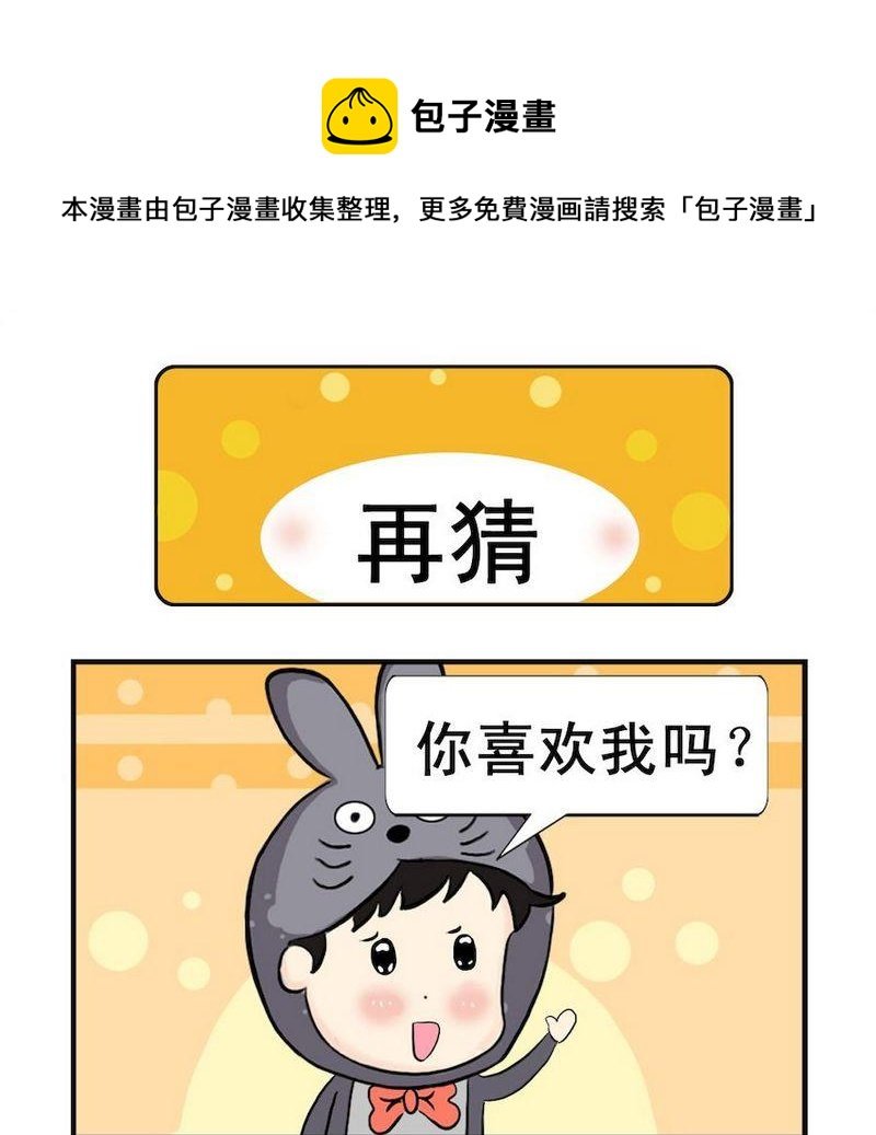 1 再猜