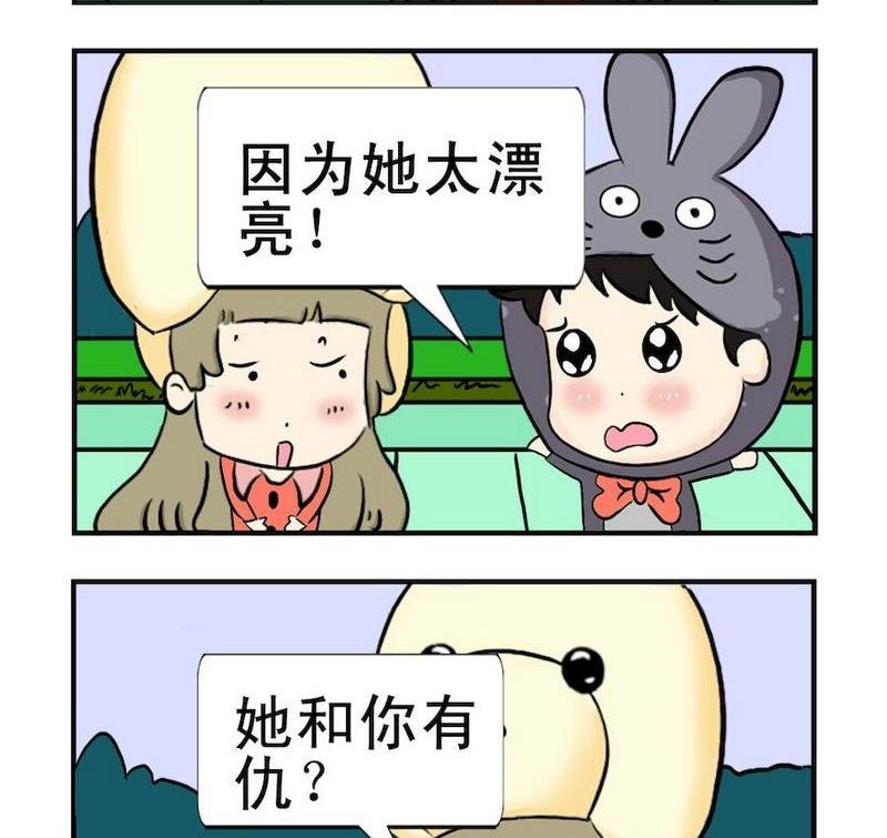 8 撞人