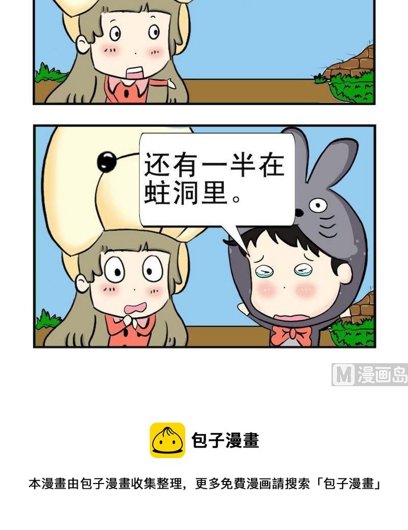 7 蛀牙