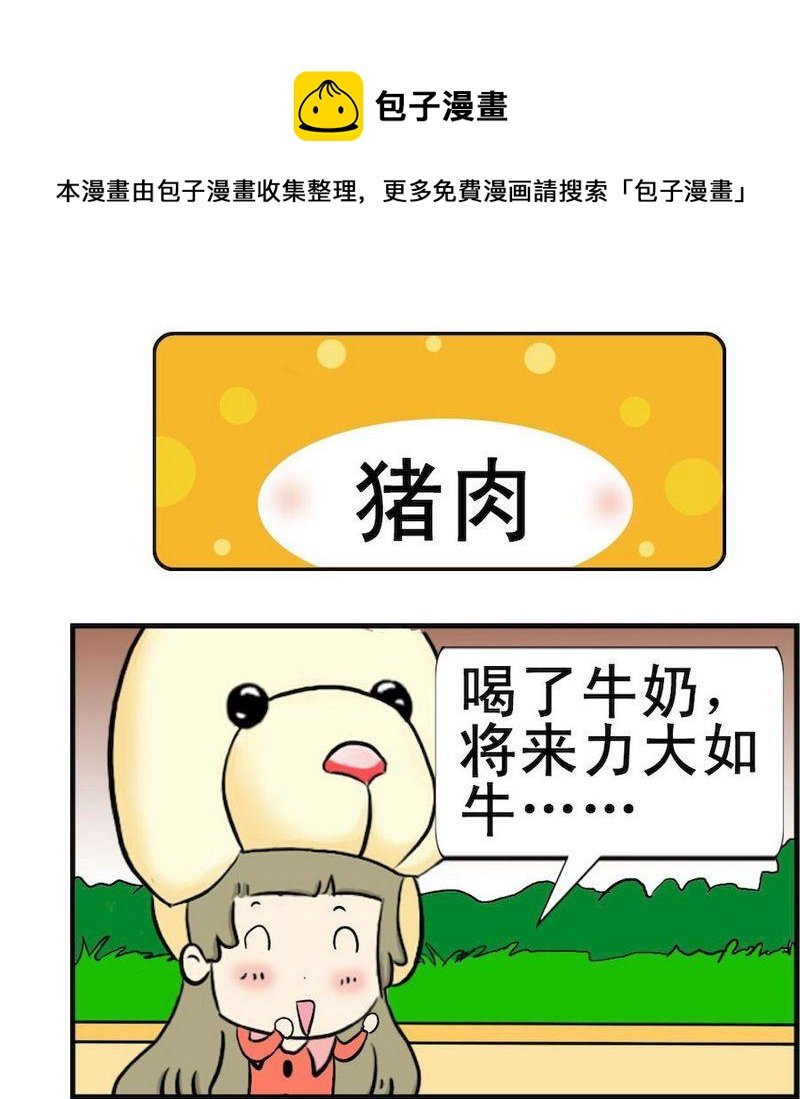5 猪肉
