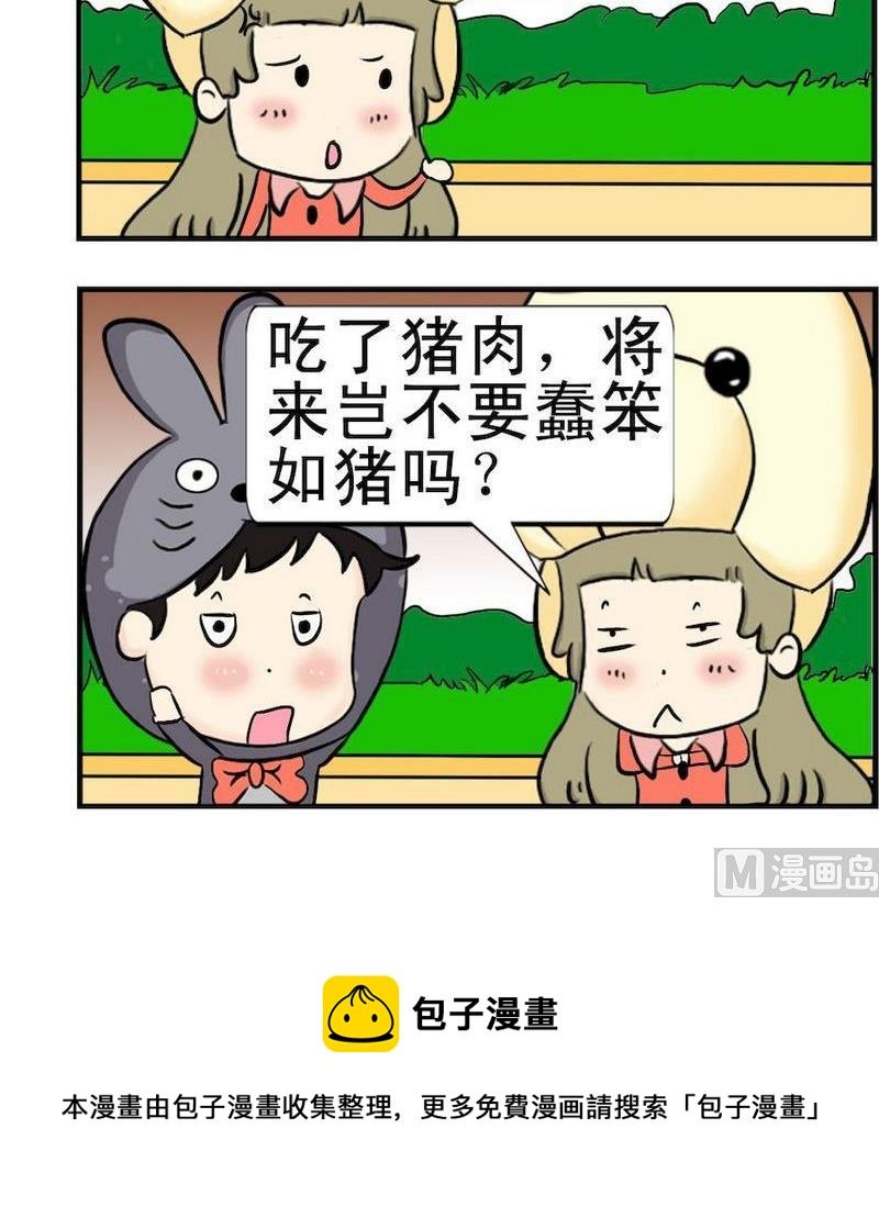 5 猪肉