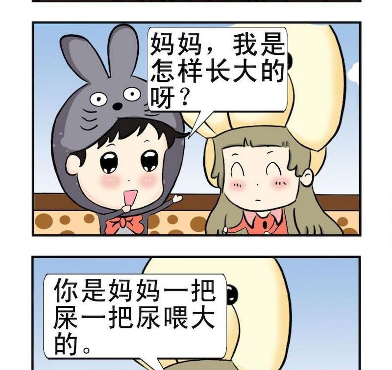 3 长大