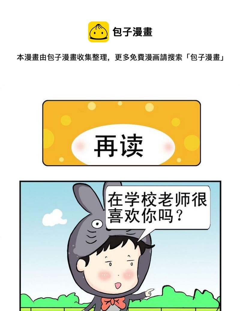 2 再读