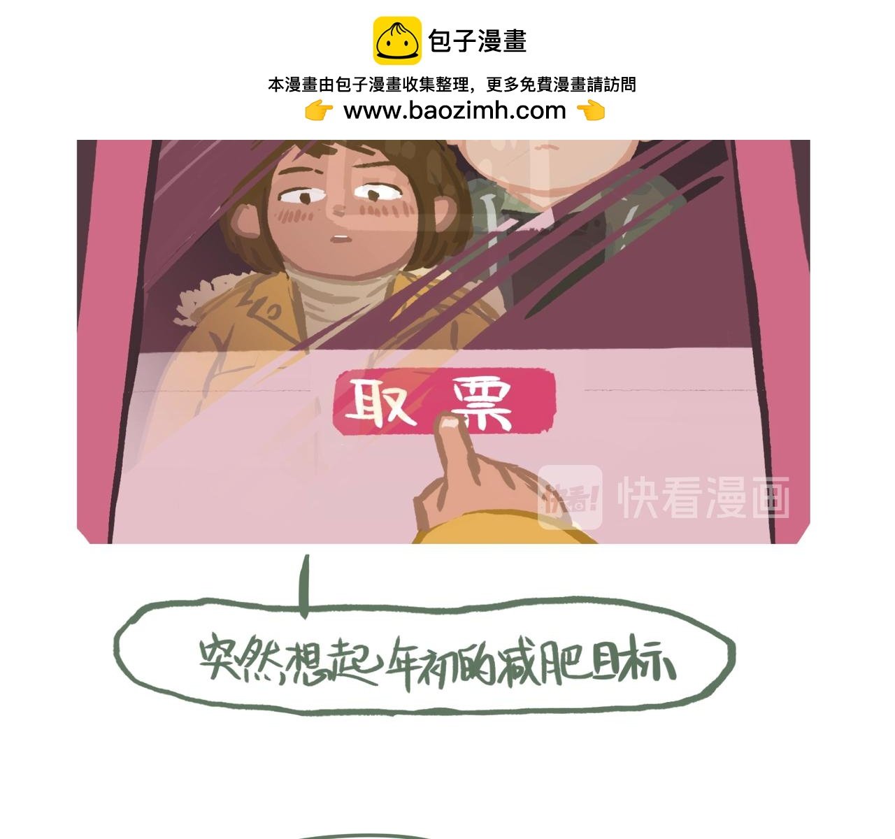 过年