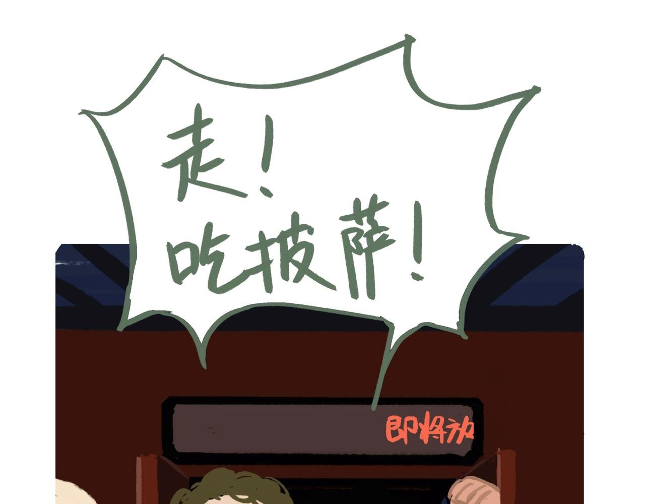 过年