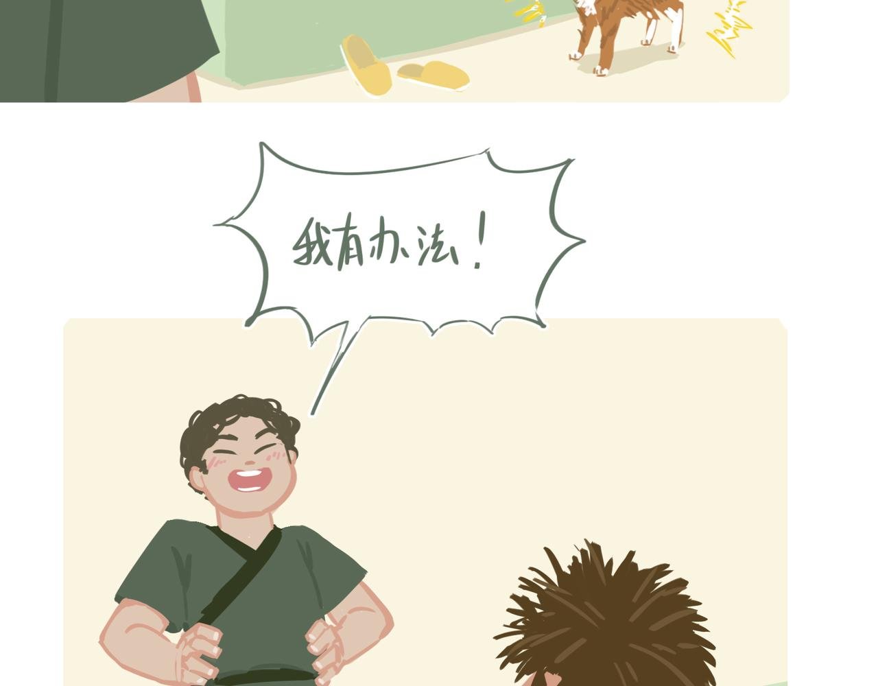 过年