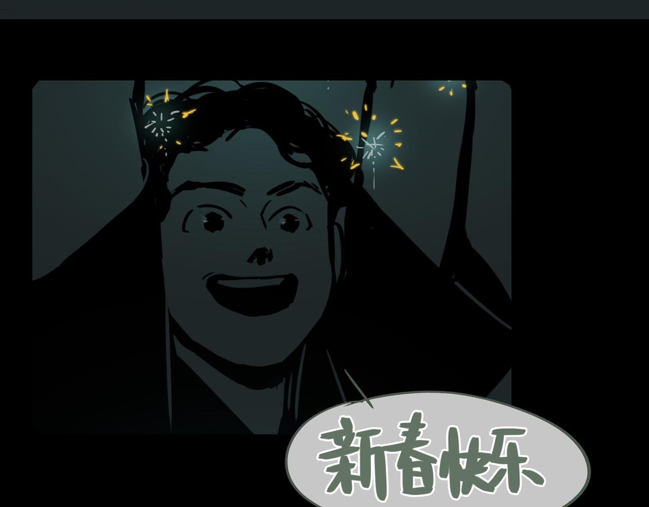 过年